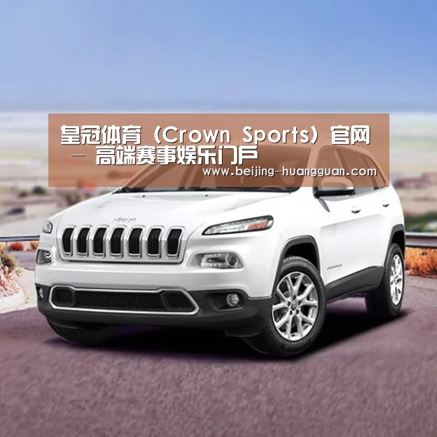 新能源汽车