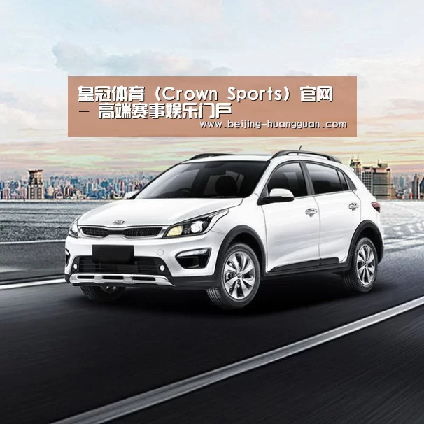 新能源汽车
