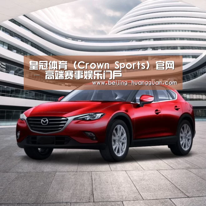 新能源汽车