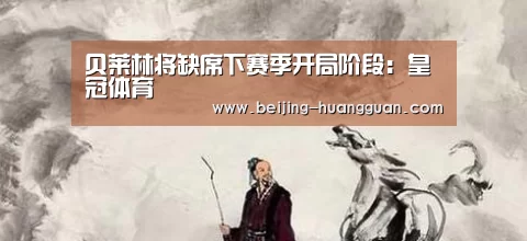 皇冠体育