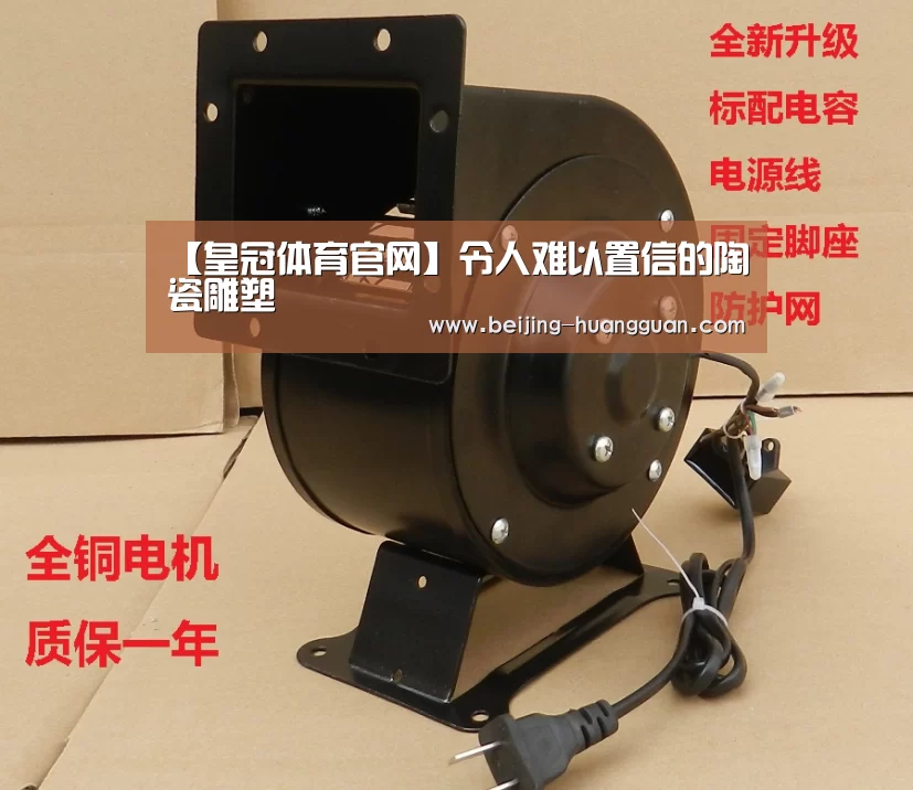 皇冠体育
