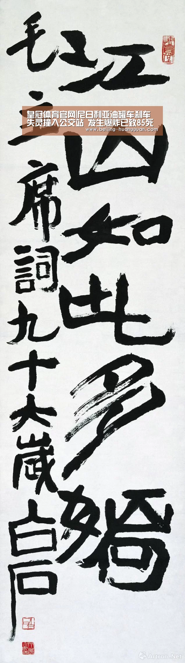 皇冠体育官网|尼日利亚油罐车刹车失灵撞入公交站 发生爆炸已致85死(图2) 皇冠体育