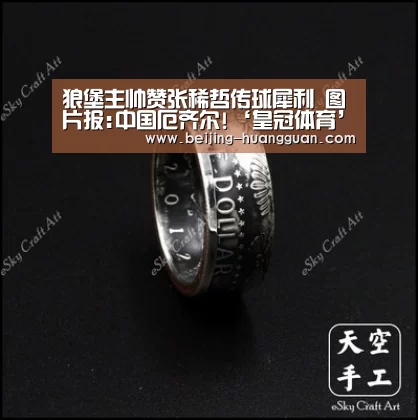 狼堡主帅赞张稀哲传球犀利 图片报:中国厄齐尔!‘皇冠体育’(图1) 皇冠体育