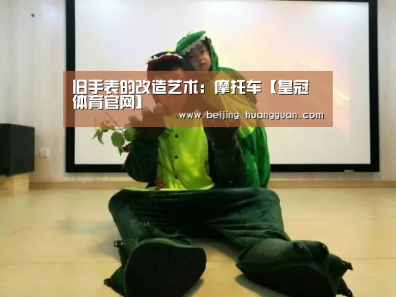 皇冠体育