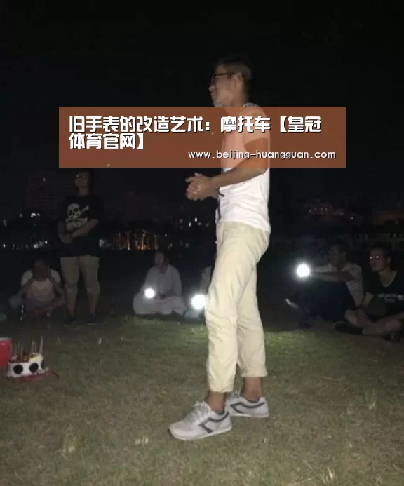 皇冠体育