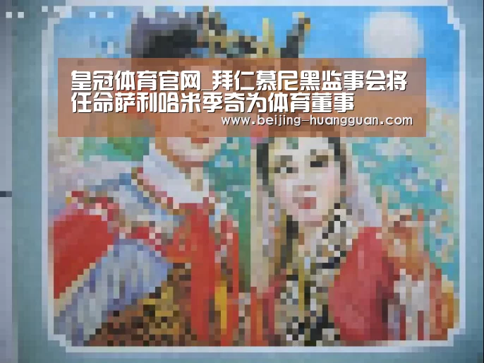 皇冠体育官网