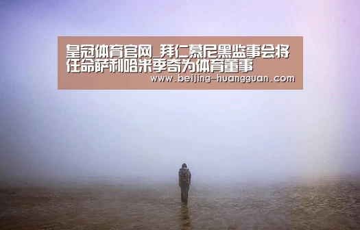 皇冠体育