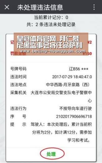 皇冠体育