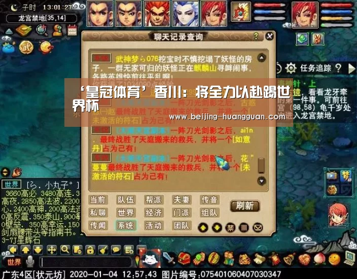 ‘皇冠体育’香川:将全力以赴踢世界杯(图1) 皇冠体育官网