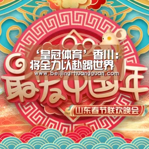 ‘皇冠体育’香川:将全力以赴踢世界杯(图4) 皇冠体育